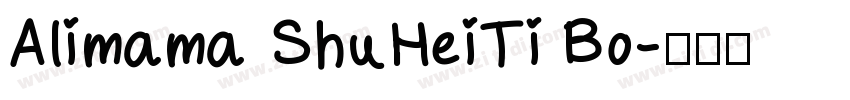 Alimama ShuHeiTi Bo字体转换